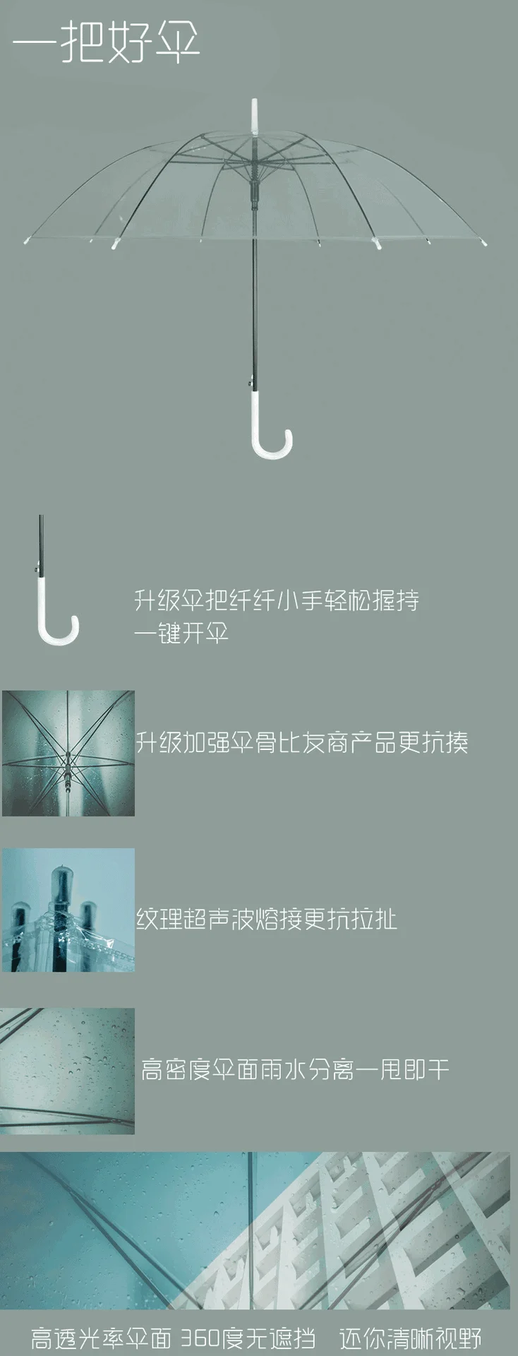 투명우산 일회용 비닐우산 투명우산 긴 손잡이 맑은 우산 상세1