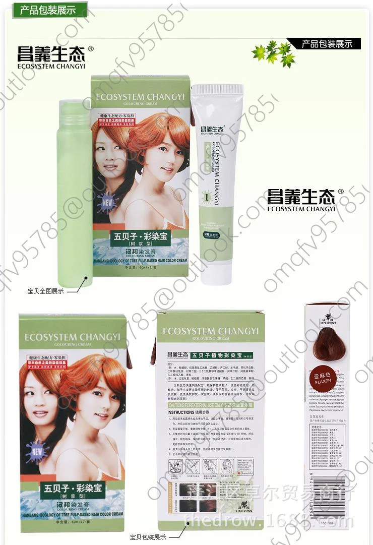 도매창의생태오패자채염보연발제식물일소 흑연발색고 60ml 상세3