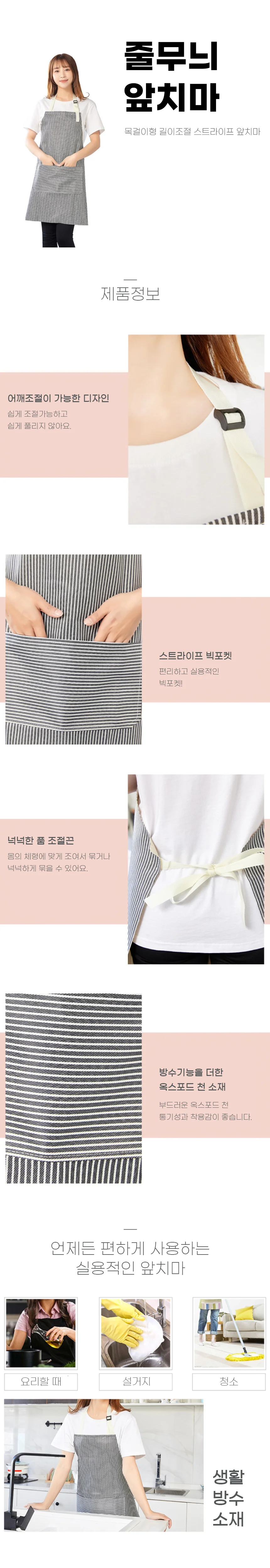 보육교사앞치마 조리앞치마 어린이집앞치마 셰프앞치마 카페앞치마 요리앞치마 상세이미지