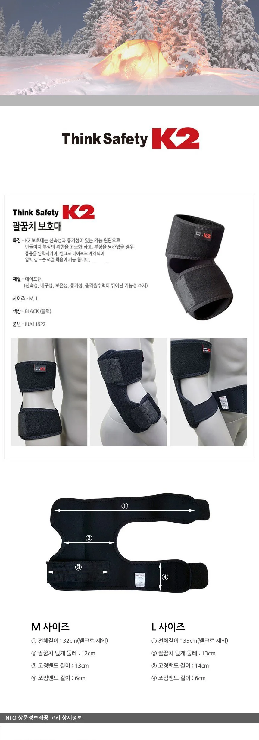 세이프티 레져 아대 보호대 팔꿈치 압박 스포츠 운동 A119P2 에어프랜 상세2
