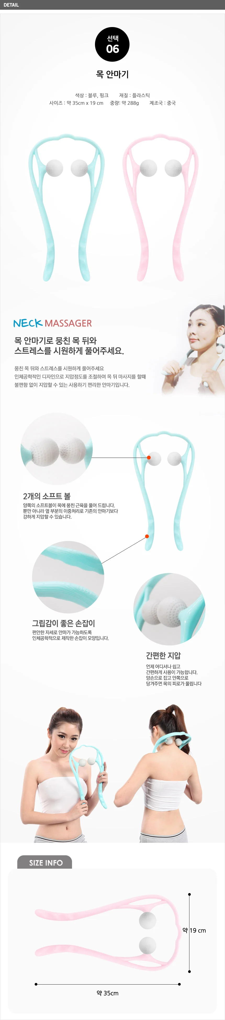 L10004A 목안마기/안마용품/목마사지/경추 상세2