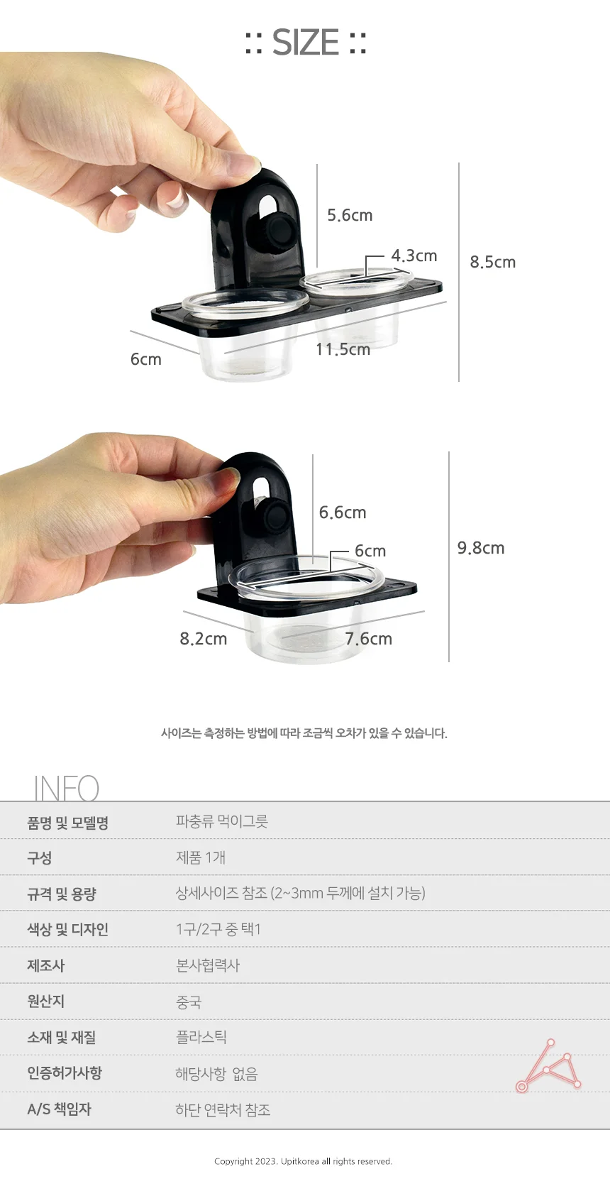 파충류 먹이그릇 파충류물그릇 나사고정 간편세척 상세2
