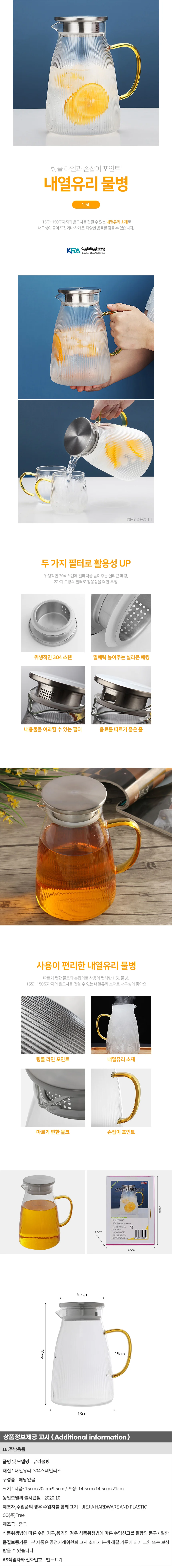 내열유리 물병 1.5L 플리츠 유리저그 티주전자 상세1