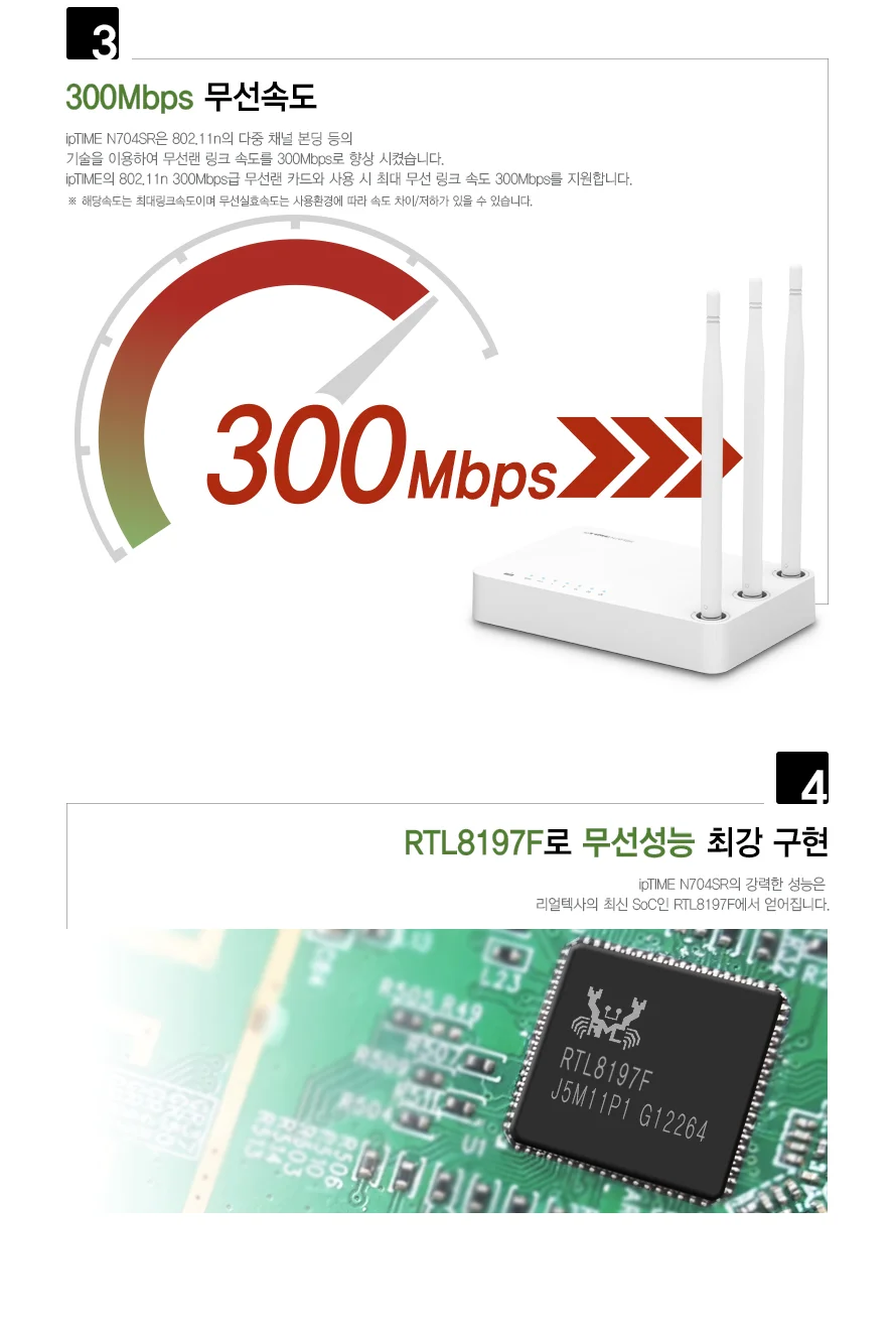 루미나D 4포트 인터넷 공유기 와이파이 300mbps 상세3