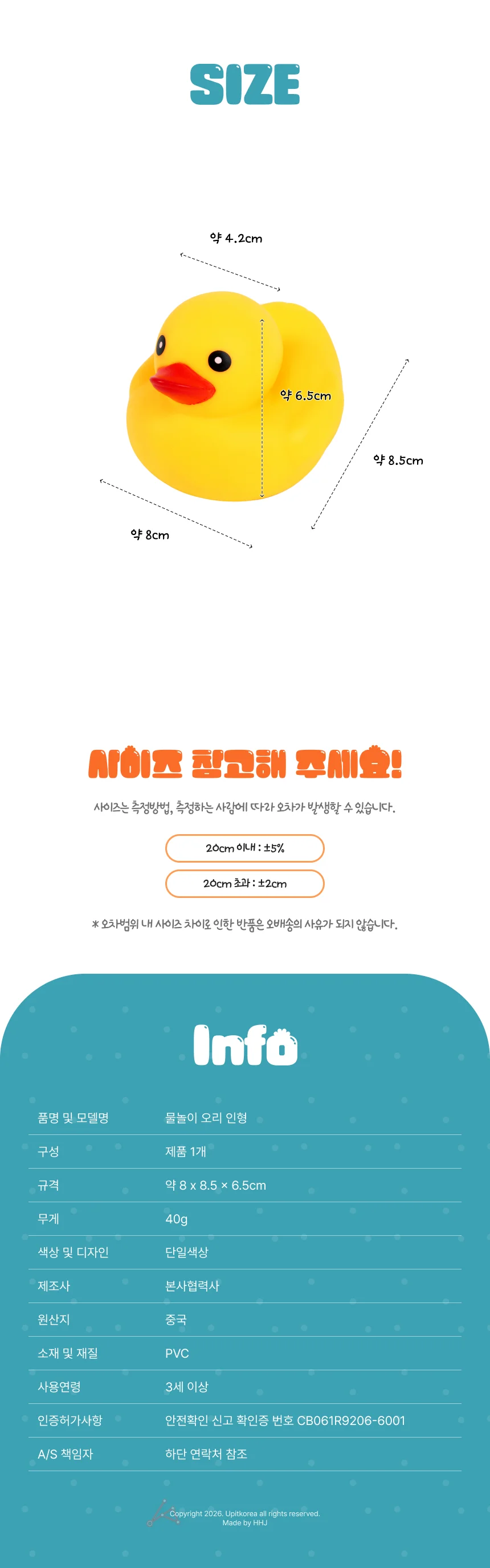 아기목욕장난감 물놀이 오리 상세2