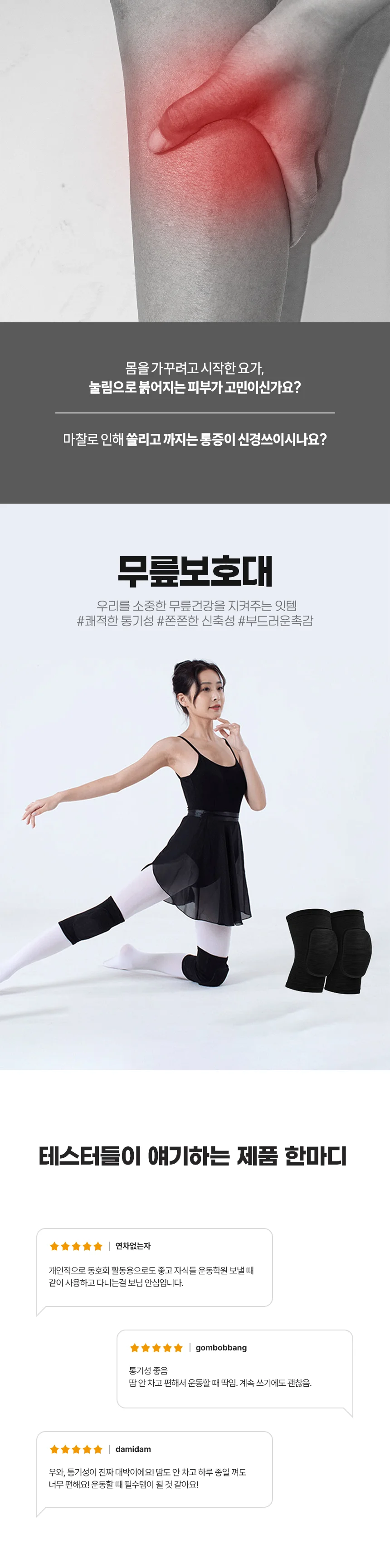 스포츠 댄스 배구 무릎 보호대 쿠션 패드 군대 아대 상세2