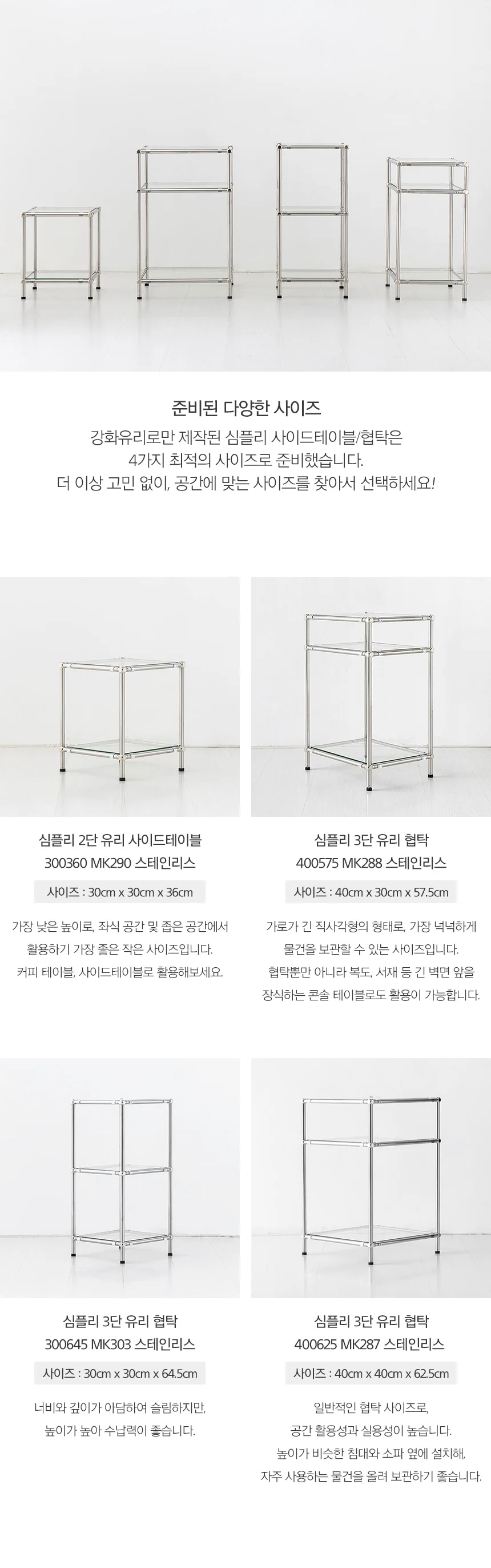 모듈 스텐 협탁 2단 사이드 테이블 유리 거실 상세3