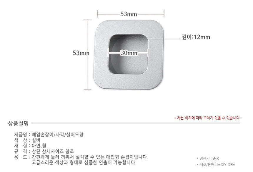 사각 매입손잡이 실버 53 x 53mm 상세3