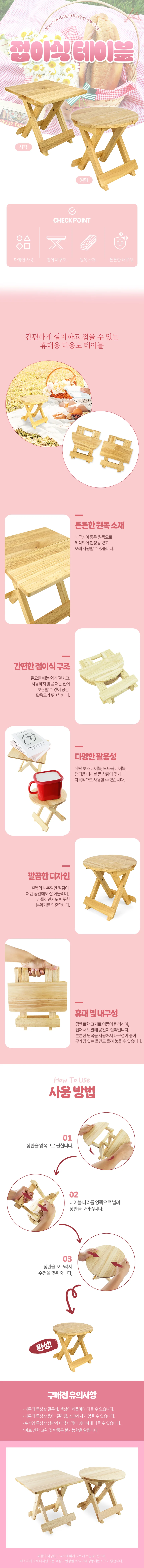 접이식 테이블 사각 상세1