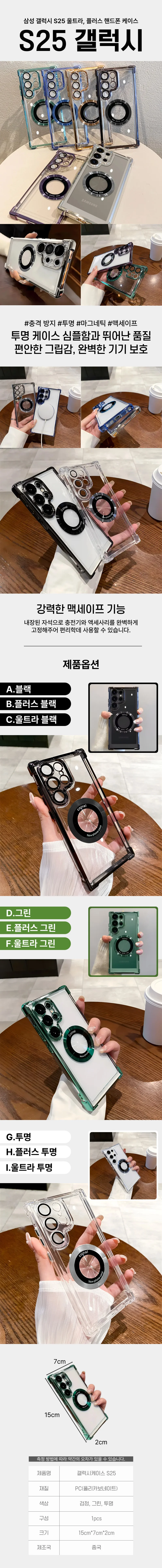 암밴드 갤럭시S25 젤리 케이스 S25 z플립7케이스 울트라 사이노텍 투명 울트라 암밴드 젤리 투명 상세1