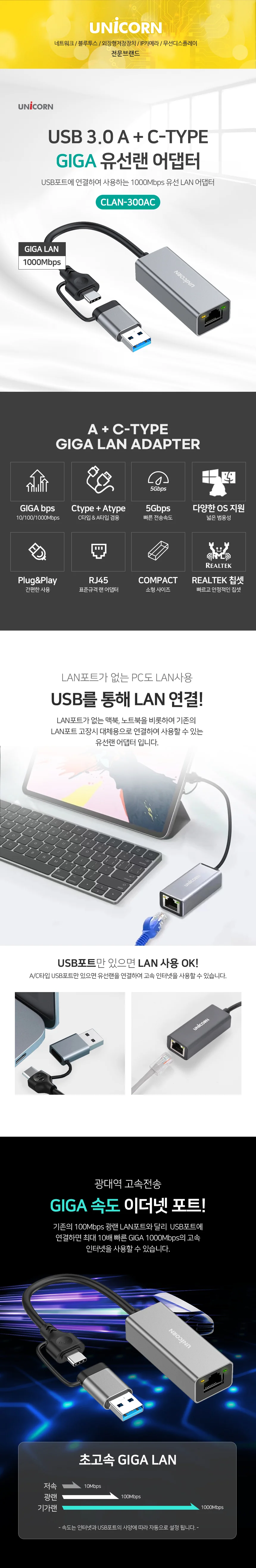 USB3.0 A타입 C타입 기가 유선랜어댑터 5GBPS 노트북 데스크탑 PC 모니터 1000MBPS 고속 인터넷 상세1