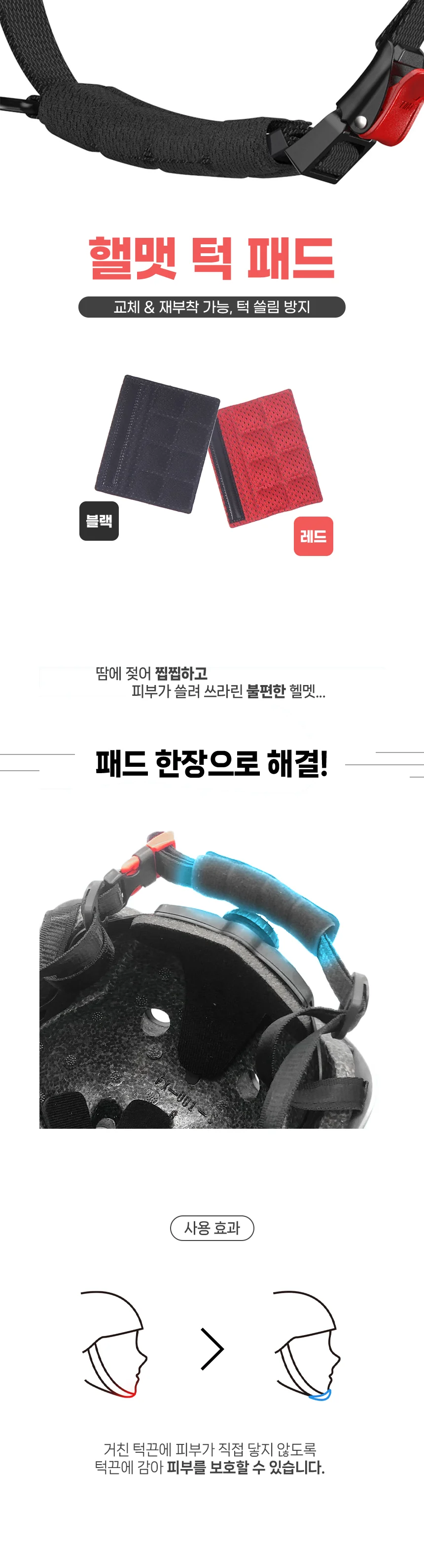 헬멧 턱끈 패드 자전거 오토바이 킥보드 안전모 벨트 상세1