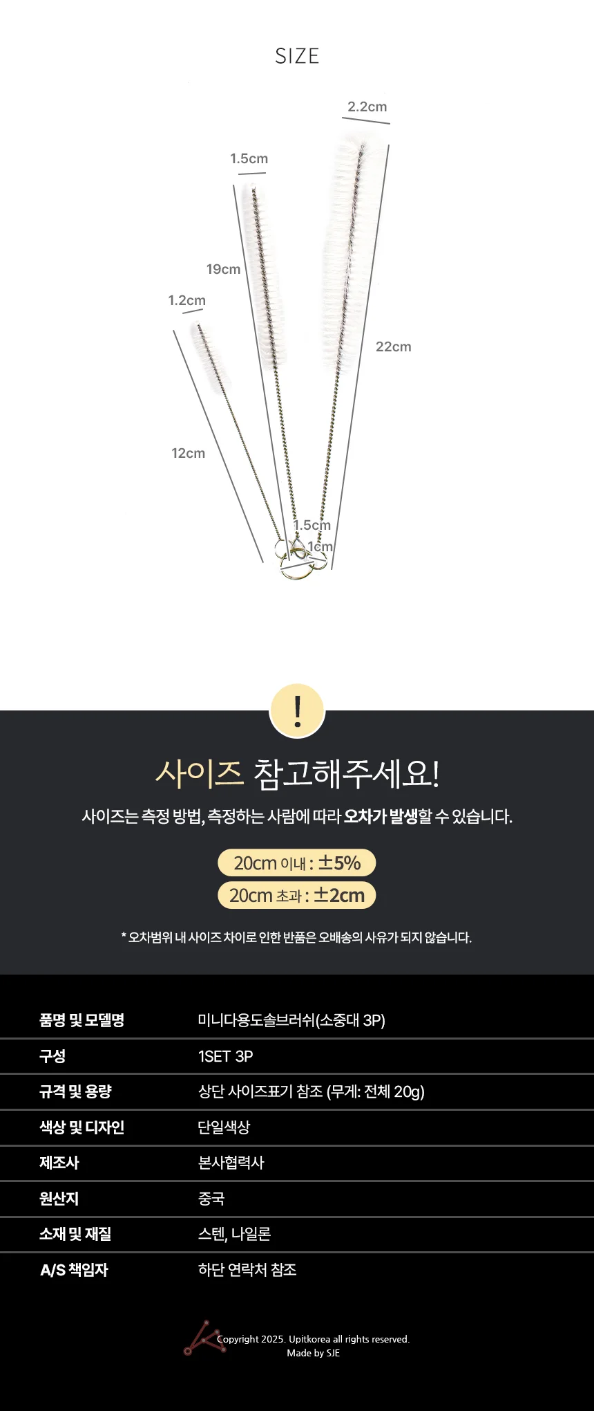 빨대솔 3p 텀블러세척솔 물병닦는솔 상세2