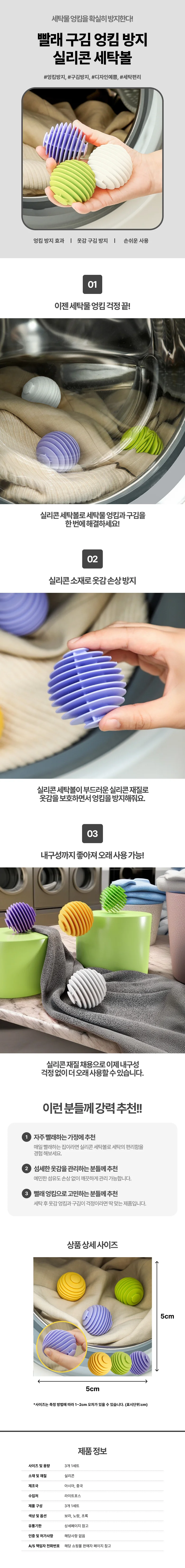 실리콘 세탁 볼 대형 빨래엉킴방지 세탁공 상세2