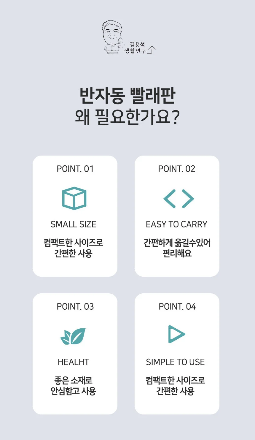 미니 반자동 빨래판 애벌빨래 속옷 양말용 논슬립 상세2