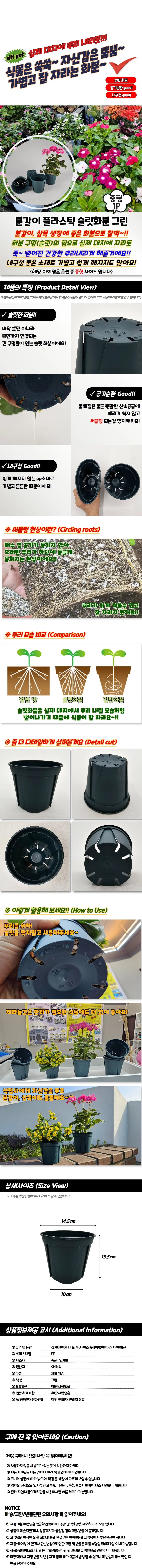 분갈이 플라스틱 슬릿화분 그린 중형 상세1