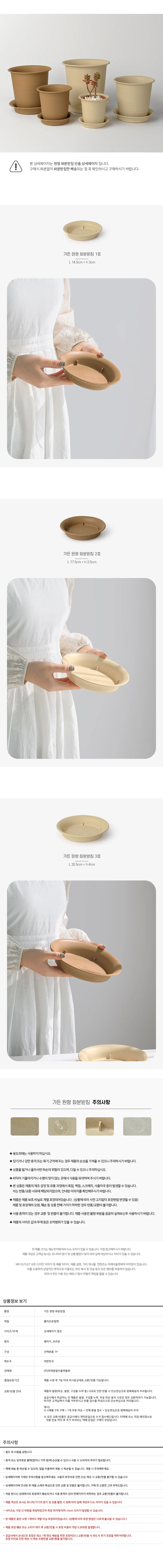 튼튼한 화분받침대 물받이 화분 받침 트레이 3종 가벼운 화분용기 받침대 상세3