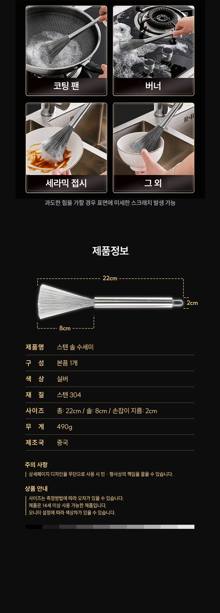스텐 냄비 세척솔 철 수세미 브러쉬 가스레인지 청소 상세4