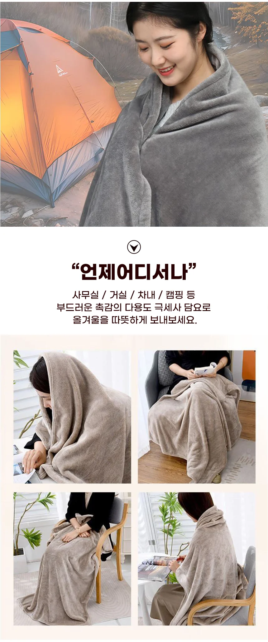 극세사 컬러 무릎담요 무릎이불 수면 낮잠 담요 상세4