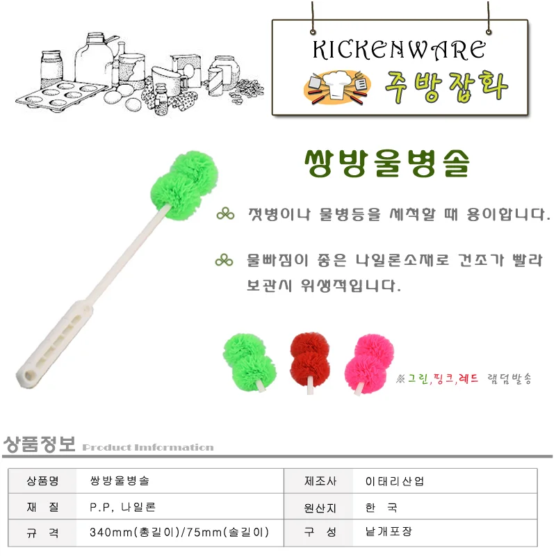 병솔 젖병세척솔 텀블러브러쉬 텀블러솔 상세1