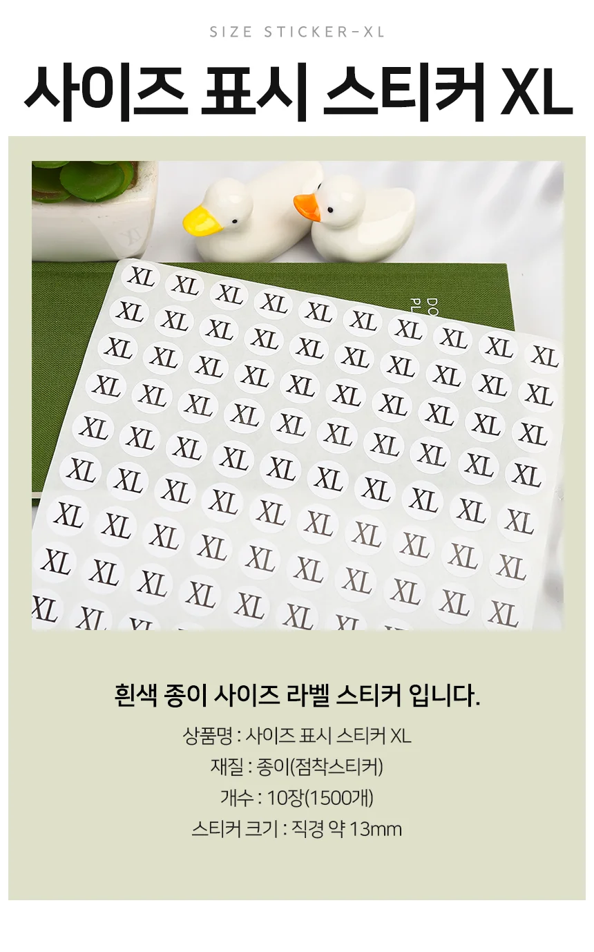 XL 사이즈 스티커 종이라벨 원형스티커 사이즈라벨 상세2