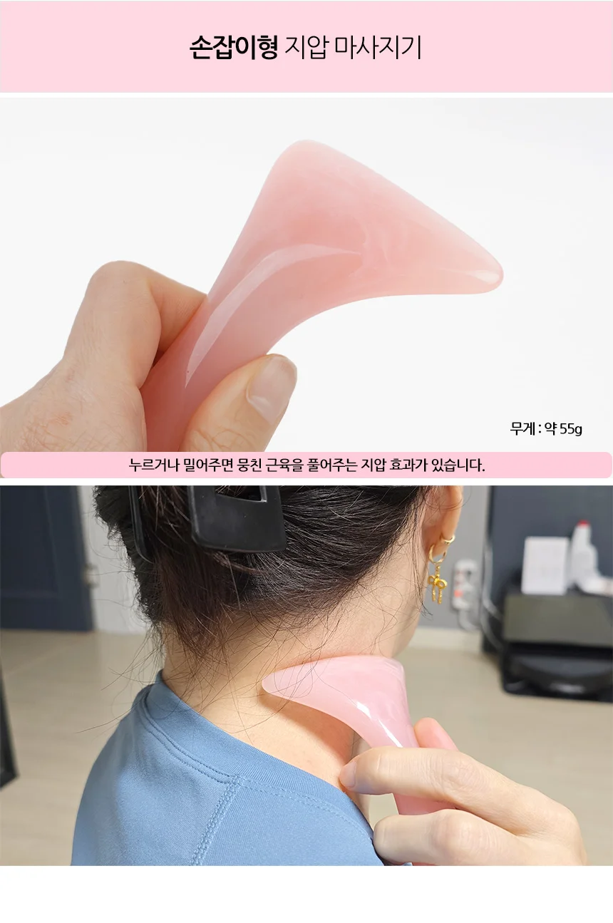 지압 핸디 마사지기 지압마사지 두피괄사 바디괄사 페이스괄사 상세2