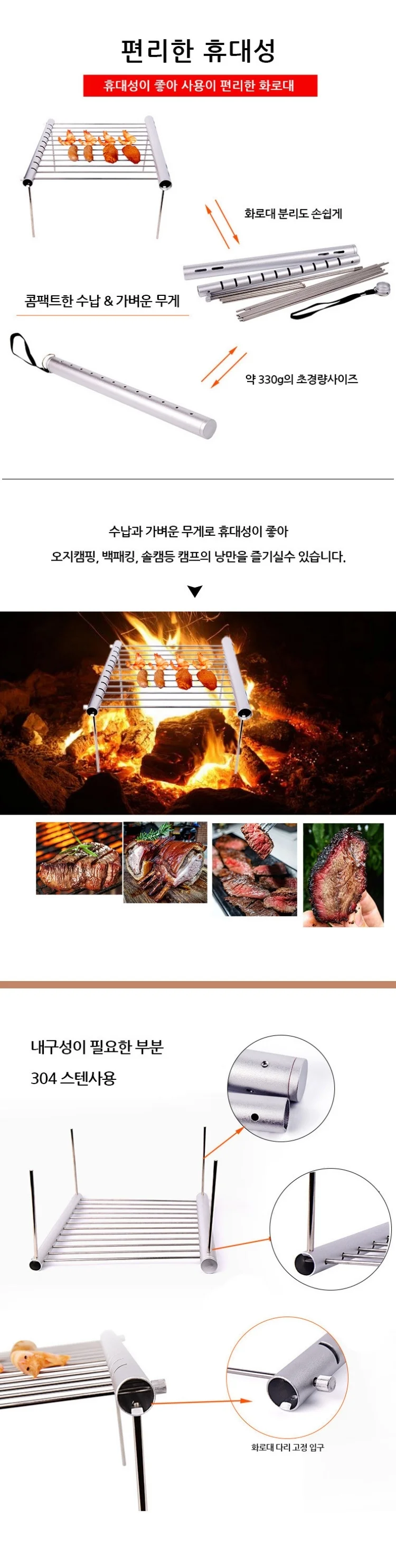 캠핑 초경량 조립식 초간편 화로테이블 석쇠 화로대 상세3