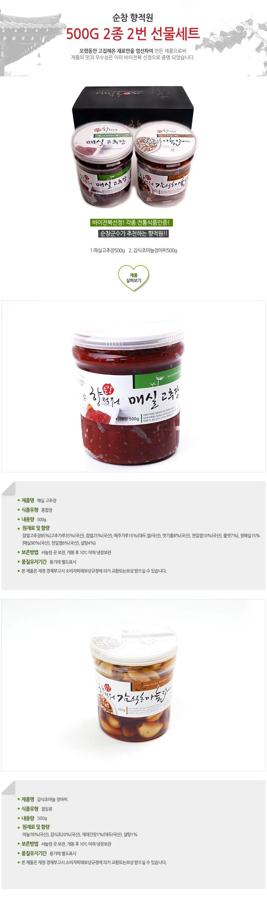 500g 2종 2번 선물세트 상세3