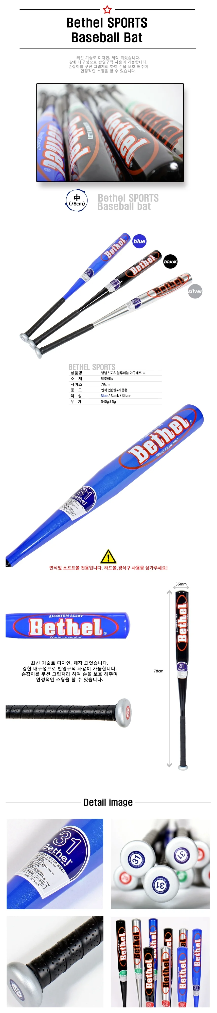 야구 배트 야구 방망이 알루미늄 배트 베이스볼 중 상세3