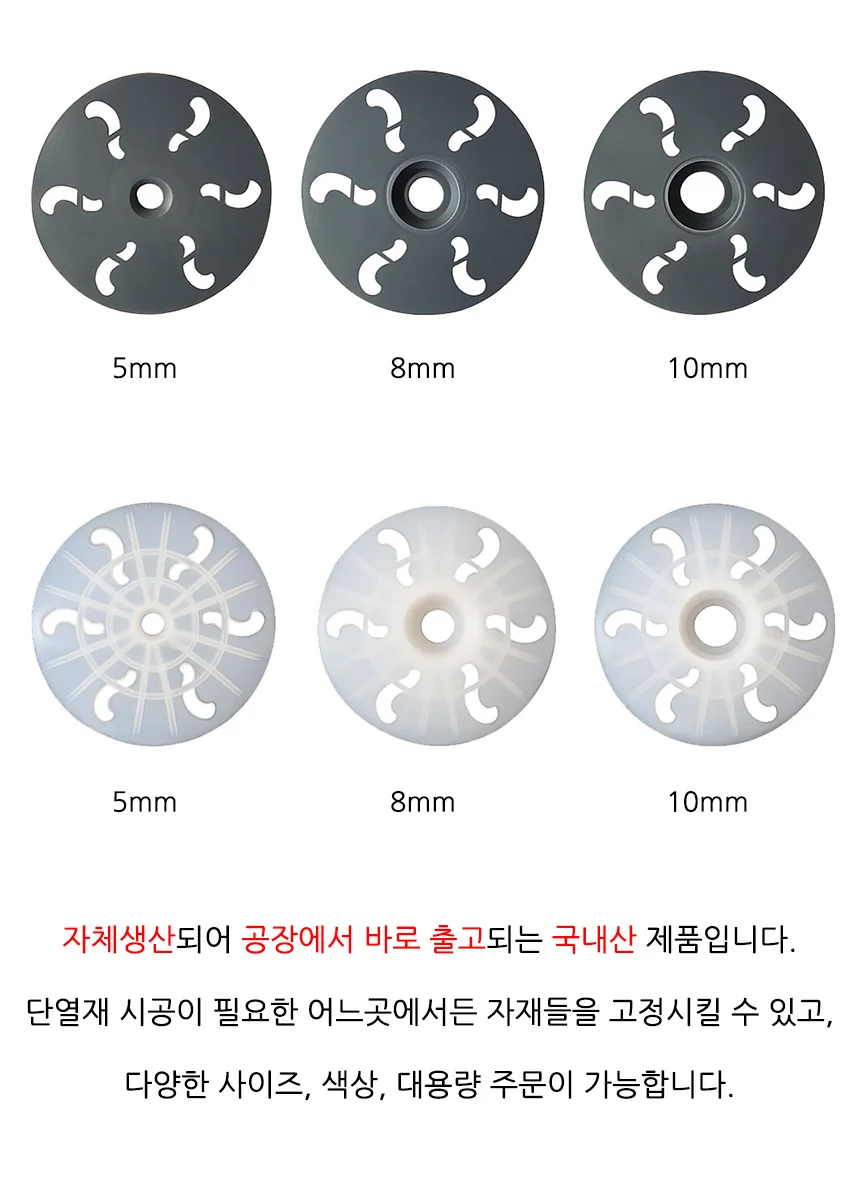 화스너 고정용 100개 디스크 단열재 캡 1봉지 상세2