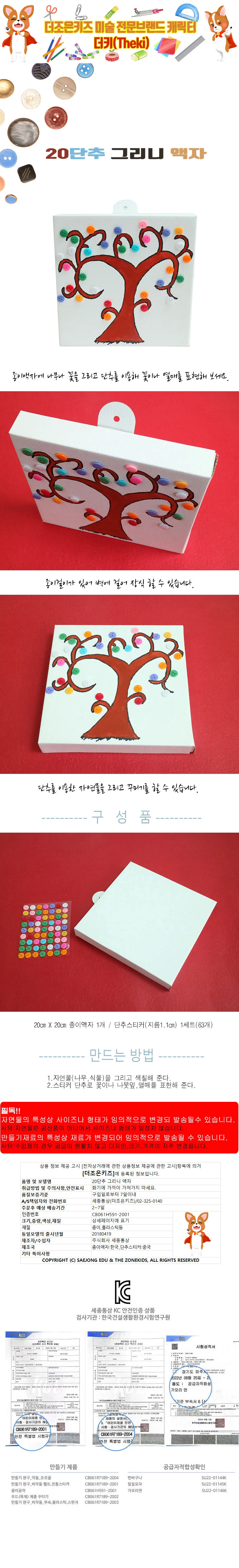 (5명용)20단추 그리니 액자 상세1