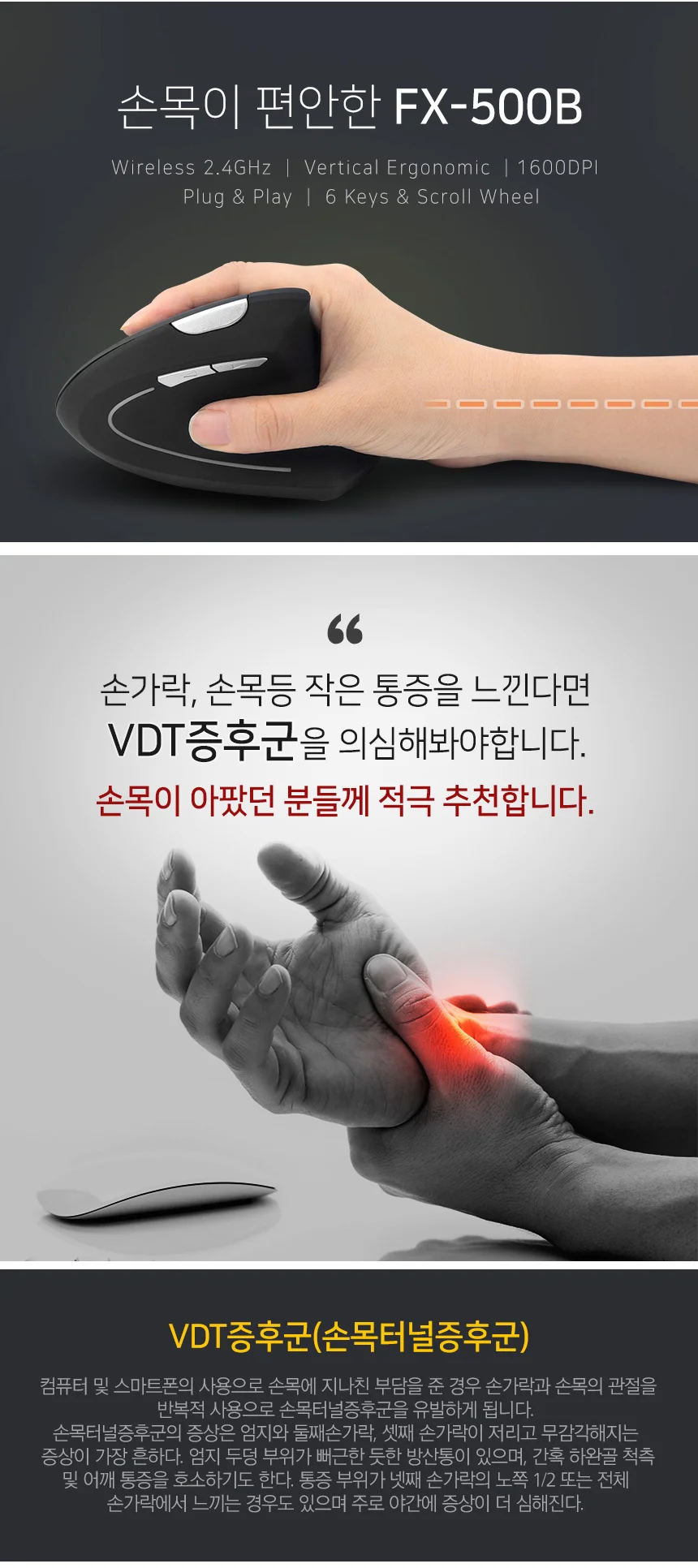 유니콘 FX-500B 인체공학 버티컬 무선마우스 상세2