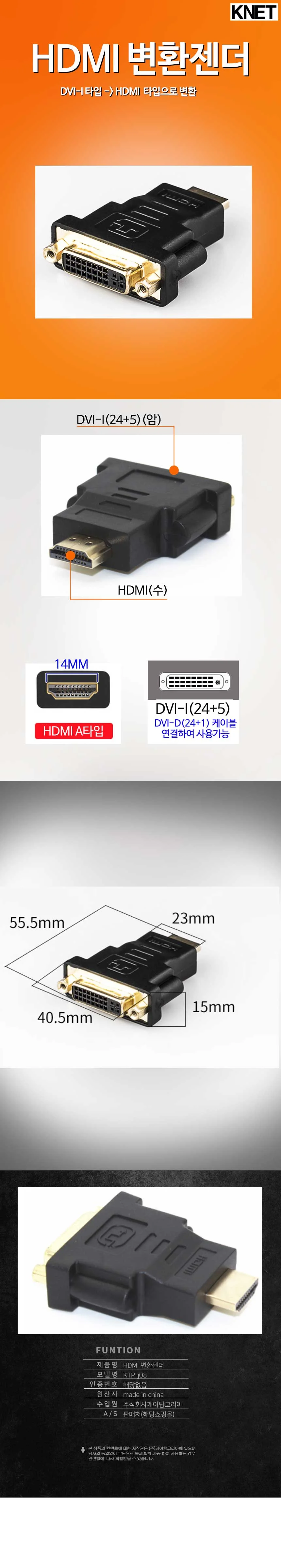 변환 젠더 PC젠더 젠더케이블 TO 변환케이블 상세1