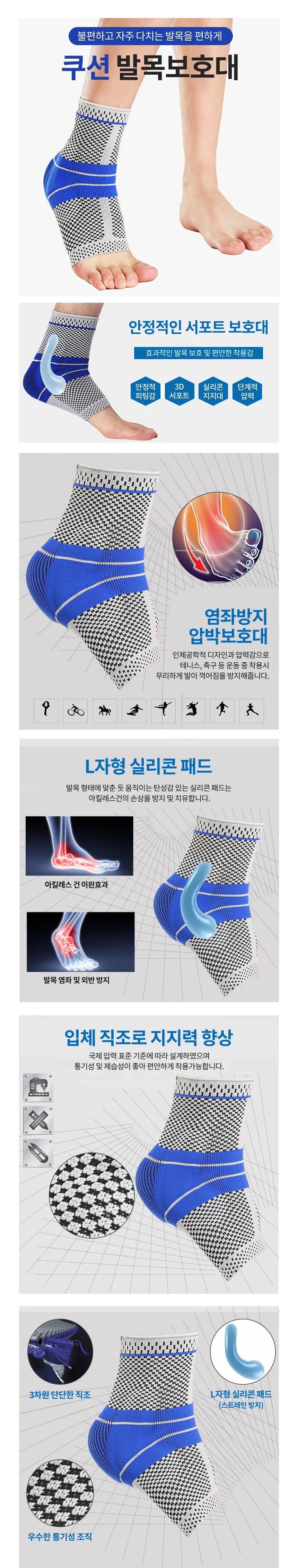 아킬레스건 발목보호대 아대 밴드 인대 축구발등 기 축구 양말 인대 상세1