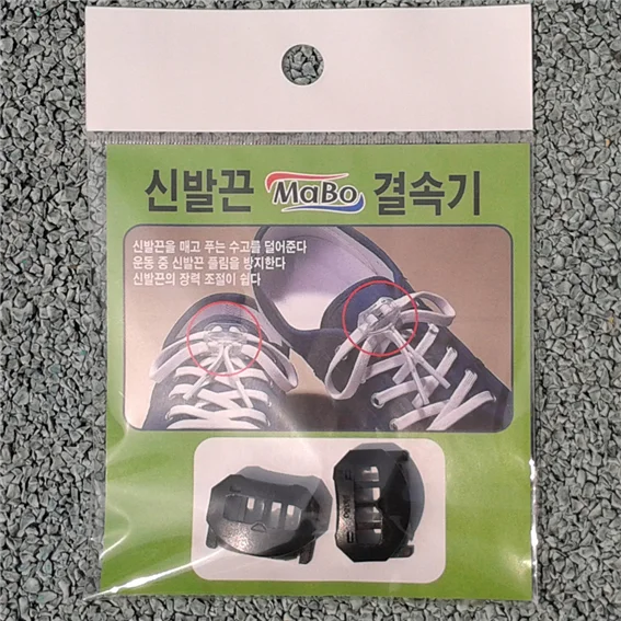 신발끈결속기 상세4
