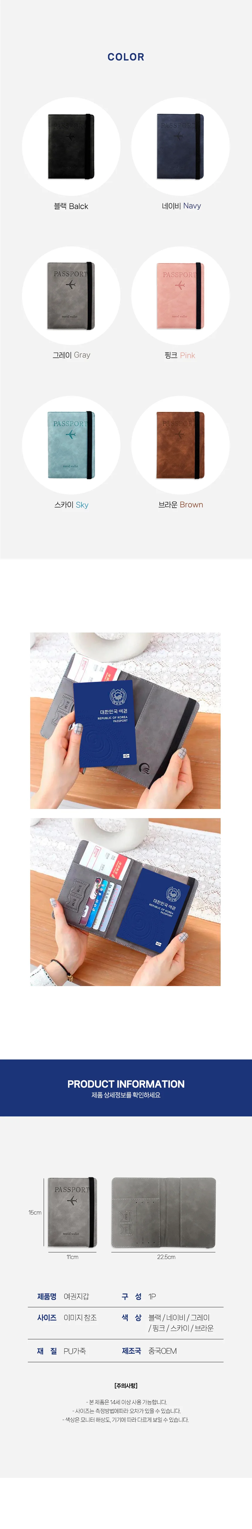 안티스키밍 여권 지갑 해킹방지 신여권 케이스 전자 상세3