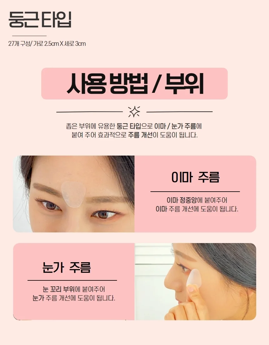 루미나D 가슴보정테이프 리프팅 패치 일상 외출 코디용 데일리웨어 상세6