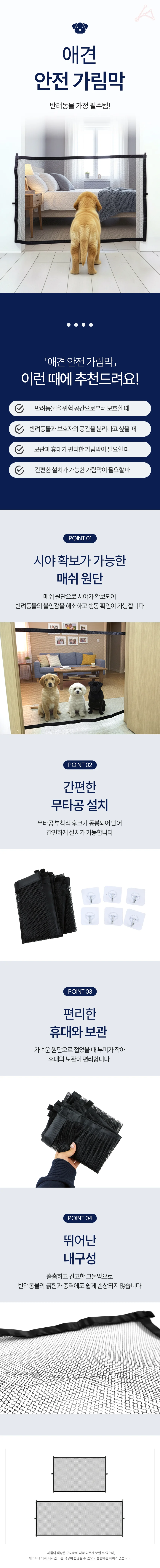 애견 안전 가림막 소 상세1