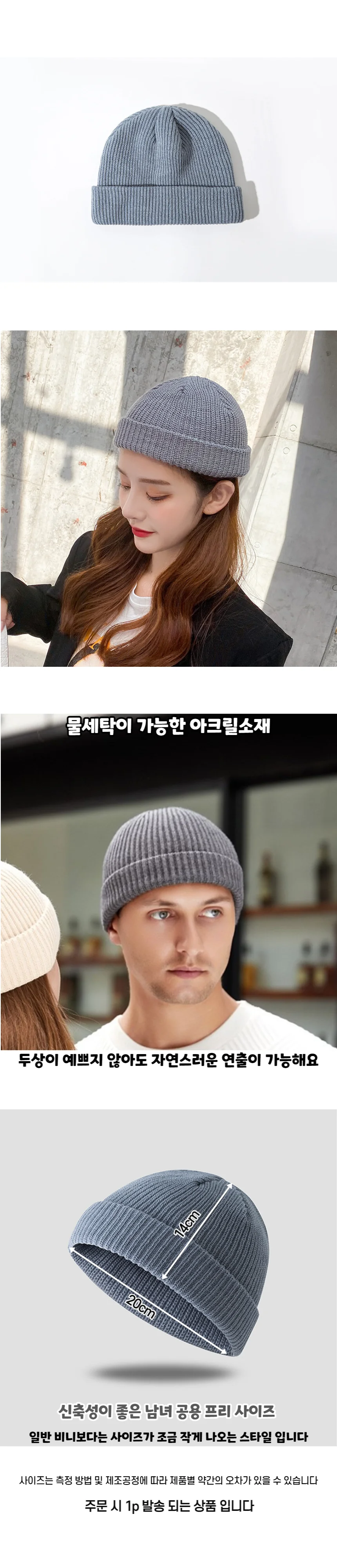 비니 베이직 데일리룩 클래식 가을신상 상세2
