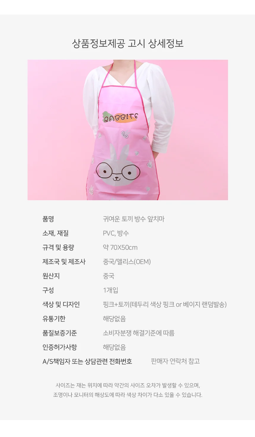 귀여운 토끼 방수 앞치마 홈카페 미술앞치마 상세5