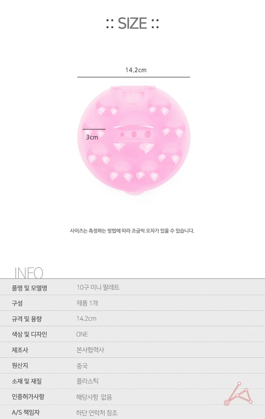 미술 미니 팔레트 미니파렛트 빠렛트 미술용품 미술파렛트 미술팔레트 미술파레트 플라스틱파레트 상세2