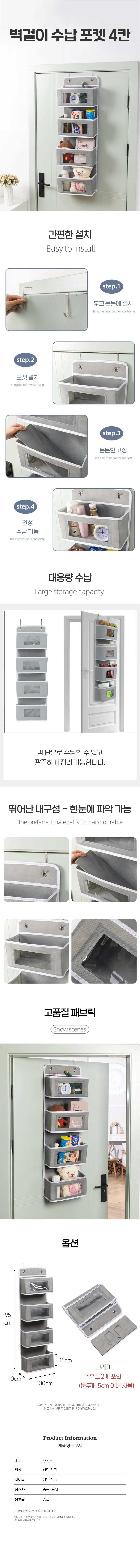 수납 바구니 정리함 깔끔수납 벽걸이 수납함 벽수납 상세1