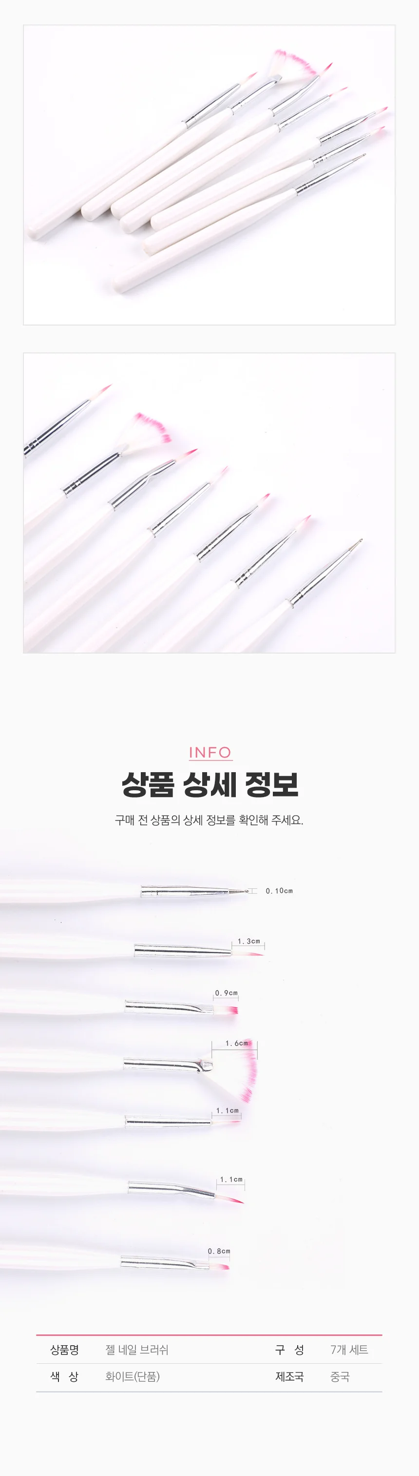 네일아트 젤 브러쉬 세필 프렌치 그라데이션 상세2