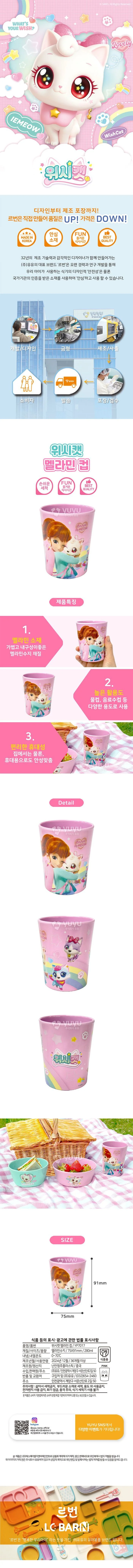 고양이 캐릭터 멜라민컵 280ml 어린이 식기컵 상세1