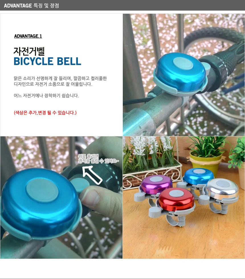 자전거벨 자전거종 자전거따르릉벨 자전거용품 상세2