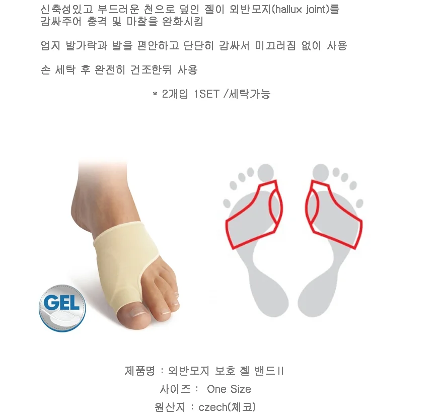 발가락 닥터풋 밴드 발가락기 젤 완화 상세3