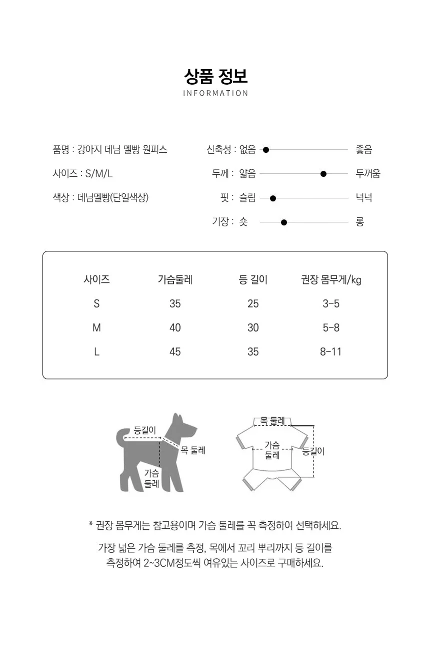 PET 강아지 옷 데님 멜빵 치마 원피스 청치마 상세3