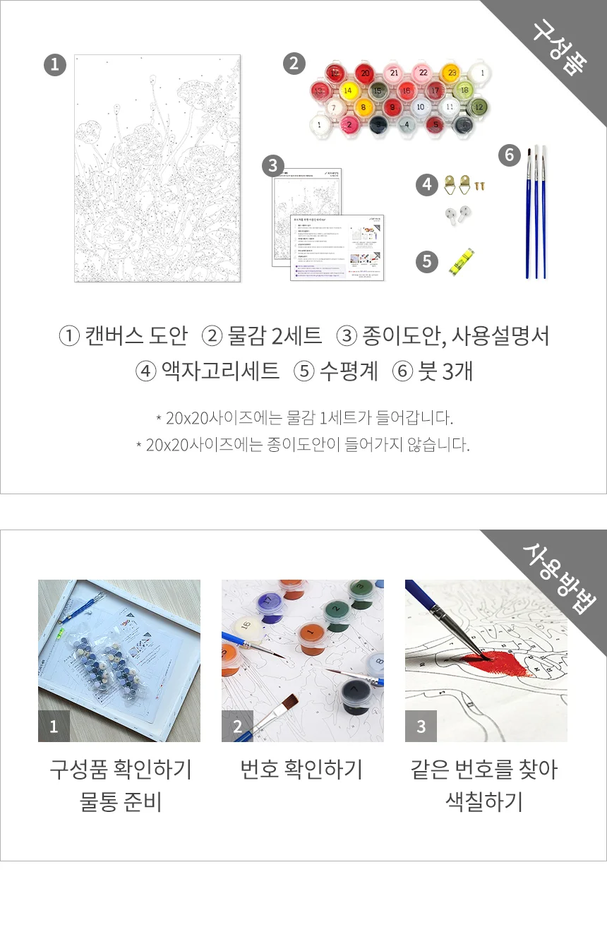 하모니아트 DIY 유화그리기 세트 20x20 별이 빛나는 밤 상세7