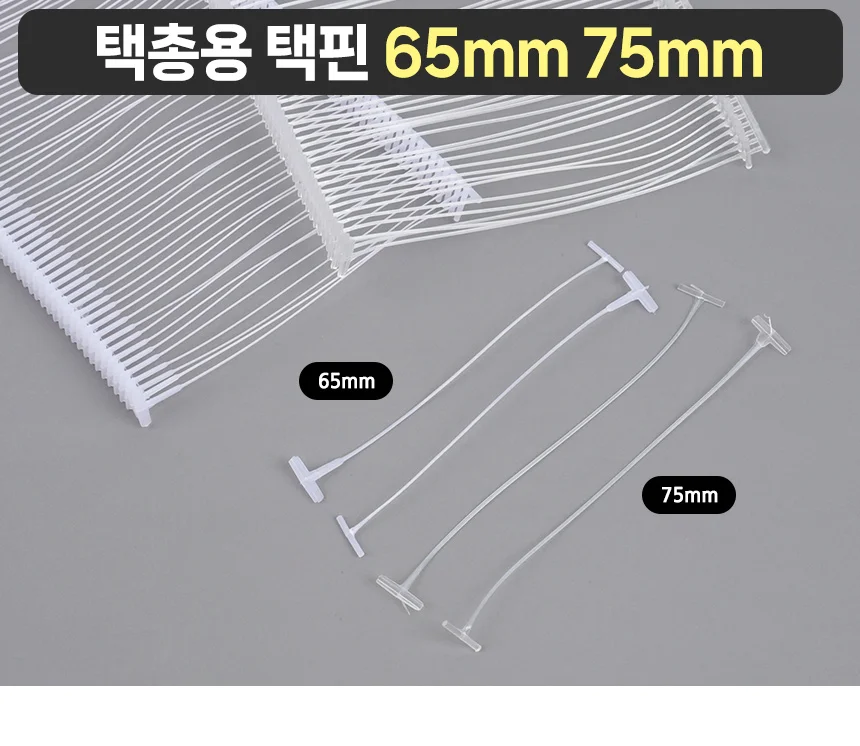 택총용 택핀 택줄 수공구 가격표 택심 텍심 상세1