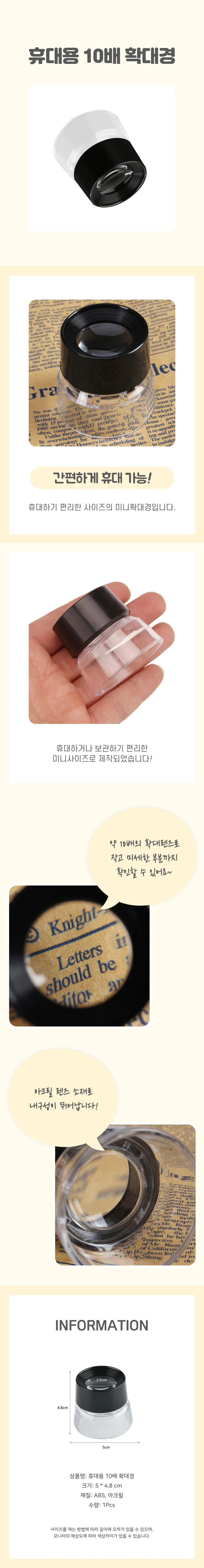 휴대용 확대경 10배율 상세4